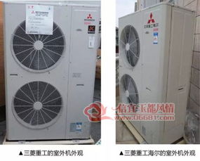 三菱重工与三菱重工海尔中央空调 同源生产线的双生花？